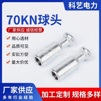 热镀锌电力金具批发连接器U型挂环球头挂环碗头挂板70KN球头图3