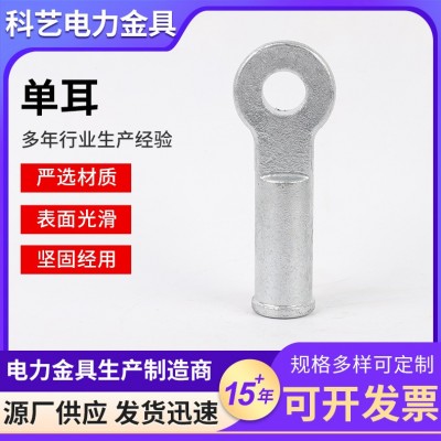 12T-003单耳热镀锌电力金具非标件悬式复合绝缘子金具不锈钢单耳图3