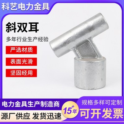 电力金具J02601斜双耳批发绝缘子电力金具来图来样热镀锌斜双耳图2