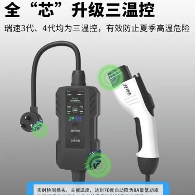 瑞速新能源电动车充电器枪通用比亚迪家用便携式随车充电枪免接桩图2