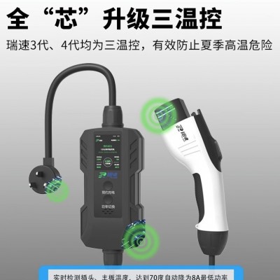 瑞速4代新能源电动汽车充电器随车充便携式充电枪3/7kw比亚迪家用图3