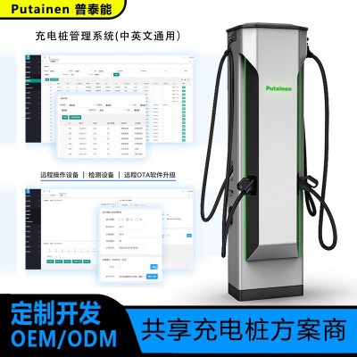新能源汽车充电桩系统APP小程序英文版共享充电桩后台系统开发图2
