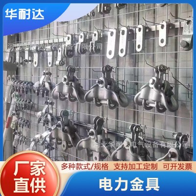 电力金具 铁附件生产厂家供应 固定夹具 电力线路用电力金具图3