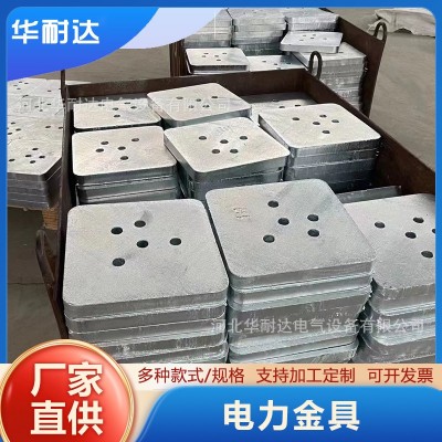 电力金具 铁附件生产厂家供应 固定夹具 电力线路用电力金具