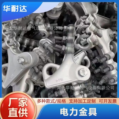电力金具 铁附件生产厂家供应 固定夹具 电力线路用电力金具图4