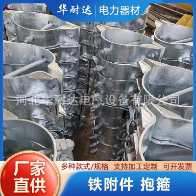 固定金具 铁附件抱箍 镀锌双半圆卡箍 扁铁抱箍 通信电力抱箍管卡图3
