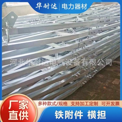 固定金具 铁附件横担 电力横担 电力铁附件 电力高低压横担图3
