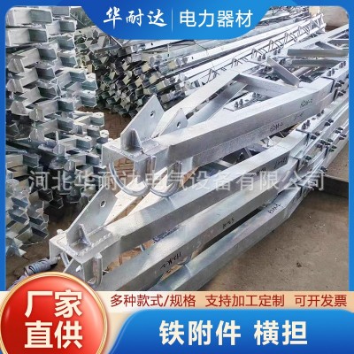 固定金具 铁附件横担 电力横担 电力铁附件 电力高低压横担