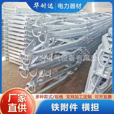 固定金具 铁附件横担 电力横担 电力铁附件 电力高低压横担图4
