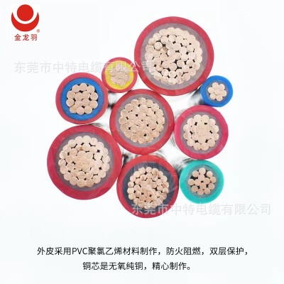 金龙羽正品电线电缆BVV10平方-300平方双塑铜芯电线散剪图3