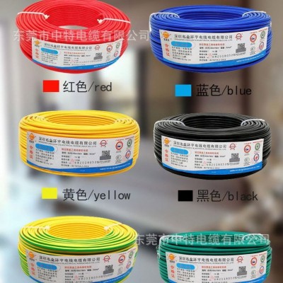 金环宇电线电缆铜芯ZC-BV1.5平方-16平方家装单股国标阻燃电线图2