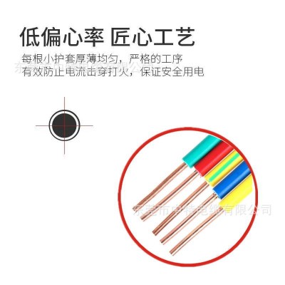 金环宇电线电缆铜芯ZC-BV1.5平方-16平方家装单股国标阻燃电线图4