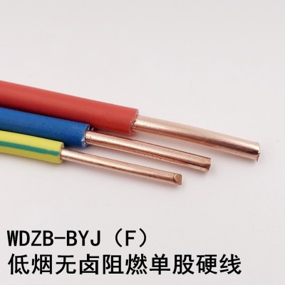 天鹅低烟无卤阻燃B级WDZB-BYJ（F）国标1.5/2.5/4/6平方单芯电缆图2