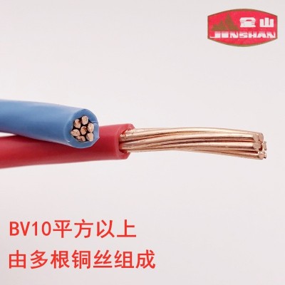 金山电线电缆BV10 16平方铜芯国标电线 家装单芯塑铜线工业动力线图3