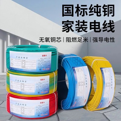 昆能电缆BV系列16平方家装电源线单股硬线铜芯电力电缆电线家装户图3