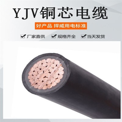 YJV铜芯电力电缆2/3/5芯2.5-240平方ZC-YJV阻燃国标铜芯电线图2