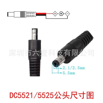 DC公母电源线5.5x2.1/2.5mm直流电带开关12V电机安防监控延长线图2
