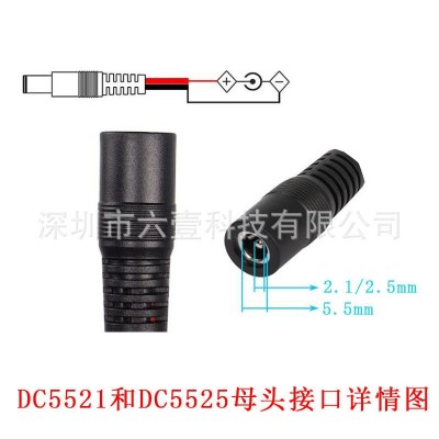 DC公母电源线5.5x2.1/2.5mm直流电带开关12V电机安防监控延长线图3
