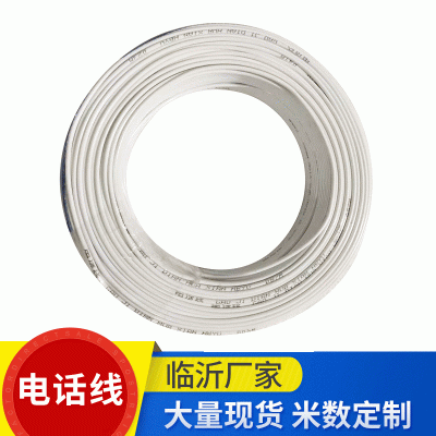 通讯电缆电话线通信线 全铜信号网线电缆 白色铜芯扁形通信线缆图3