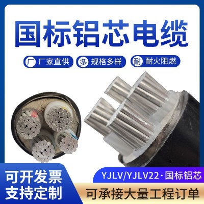 YJLV/YJLV22国标铝芯线缆四芯铝电缆线16 25 35 70平方三相四线图2