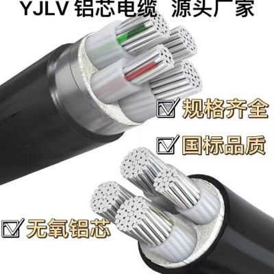 VLV铝芯电缆线2 3 4 5芯10 16 25 35 50平方YJLV铝线+1三 相四线22图4