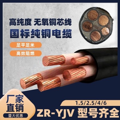 YJV电缆线1 2 3 4 5芯50 70 95 120 150 185+240平方动力 硬铜芯VV图2