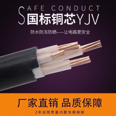 YJV电缆线1 2 3 4 5芯50 70 95 120 150 185+240平方动力 硬铜芯VV图5