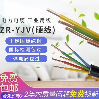 YJV铜芯电缆2 3 4 5芯1.5 2.5 6 10 16 25平35硬电线VV22 三相线+1图3