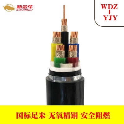 新金牛电缆 WDZ-YJY 3*4 3*6平方铜芯交联聚乙烯绝缘护套阻燃