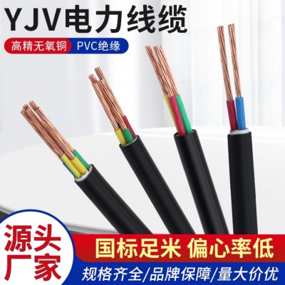 上上电缆线国标铜芯YJV2345芯户外电力护套线图3