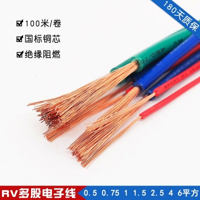 厂家直销RV铜芯多股电子导线热卖多芯软线阻燃电缆电线机械设备