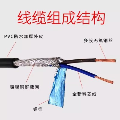 厂家直销爆款RVVP国标屏蔽线家装家用新款电工电力信号控制线图5