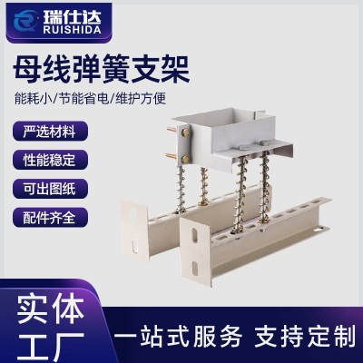 密集型封闭式母线槽配件弹簧支架直家直销配件齐全