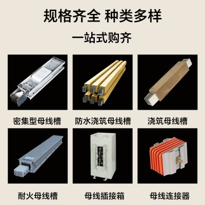 密集型母线槽厂家插接箱低压封闭式插接式母线配件插接箱图4