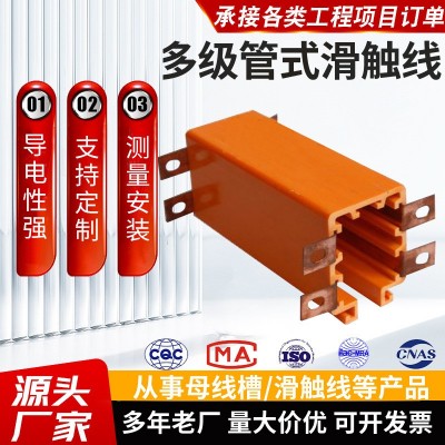 现货批发多级管式滑触线 封闭轨滑线HXTS行车滑导线