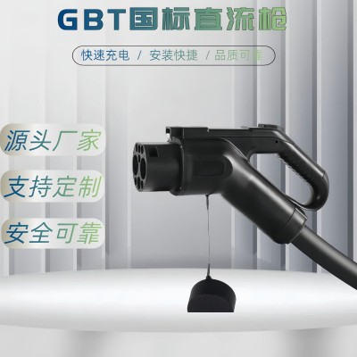 直流充电桩配件 GBT国标直流充电枪直流快充大功率九孔150A/200A图3