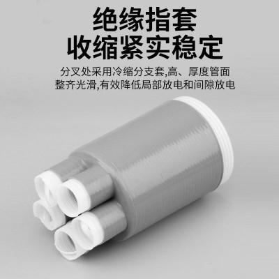 10KV冷缩电缆终端头附件高压三芯户内/外绝缘电缆头NLS-15 JLS-15图3