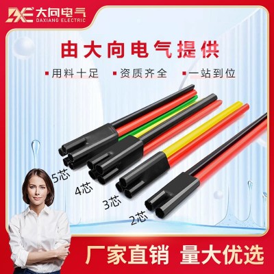 大向电气低压1KV热缩电缆终端头五指套 SY1KV1-5芯绝缘套管指套头