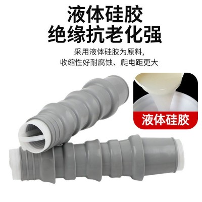 电缆附件工厂10-35KV冷缩电缆中间接头JLS10单三芯防水绝缘终端头