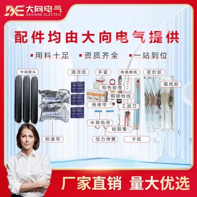 电缆附件工厂10-35KV冷缩电缆中间接头JLS10单三芯防水绝缘终端头图2
