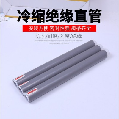 大向电气1-35kv冷缩电缆绝缘套管冷缩附件高低压终端电力保护套管图3