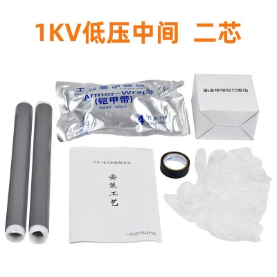 1KV低压冷缩中间接头单芯二芯三芯四芯五芯电缆头电缆附件冷缩管0图2