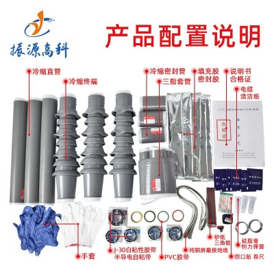 35KV冷缩电缆终端头高压户内单芯户外三芯终端WLS-35电力电缆附件图2