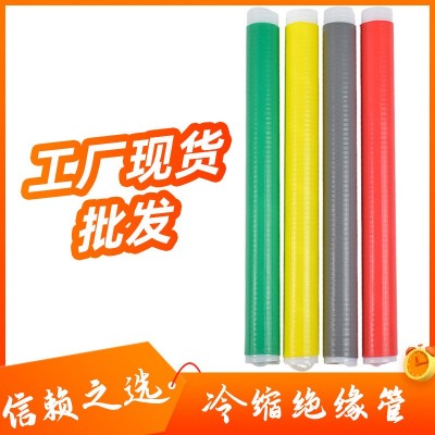 冷缩绝缘管硅胶管防水套管橡胶端子套电缆套管加长管延长 管收缩管图2