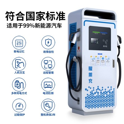 商用汽车充电桩120kw新能源电动充电站80/160/240国标直流9孔快充图2