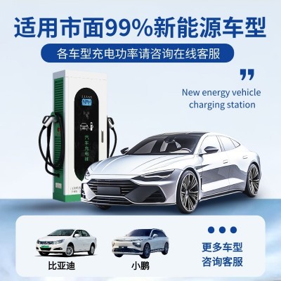 60KW直流充电桩80kw营运车辆通用充电桩新能源汽车380 v直流快充桩图3