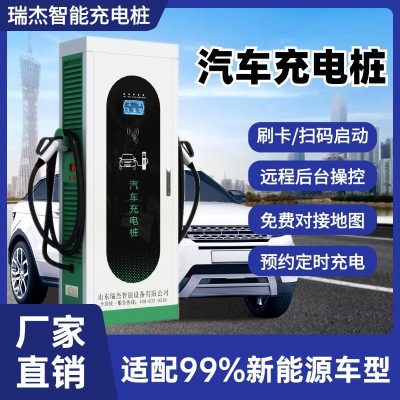 60KW直流充电桩80kw营运车辆通用充电桩新能源汽车380 v直流快充桩