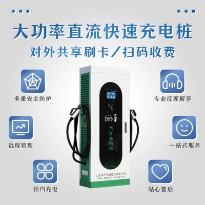 60KW直流充电桩80kw营运车辆通用充电桩新能源汽车380 v直流快充桩图4