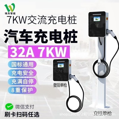 14kw双枪充电桩新能源汽车智能通用32A商用慢充运营7K W交流充电桩图5