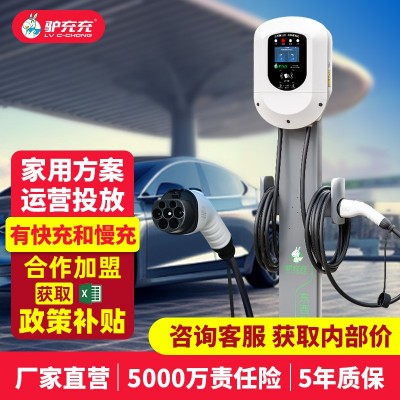 新能源汽车充电桩7KW双枪充电站商用投资建站特斯拉比亚迪通用桩